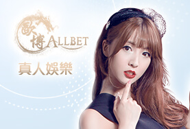 金球娛樂城歐博真人