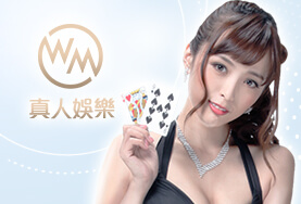 金球娛樂城WM真人