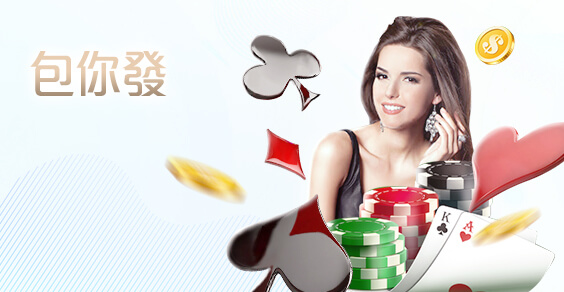 金球娛樂城包你發棋牌